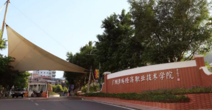 广州市涉外职业经济技术学院的护理专业有多受欢迎-广东技校排名网