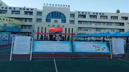 广州市开发区外国语学校2023年招生简章-广东技校排名网