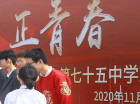 广州市市第七十五中学是公办还是民办的呢-学校是什么类型-广东技校排名网