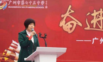 广州市市第七十五中学2023年的地址在哪里-交通方式是什么-广东技校排名网