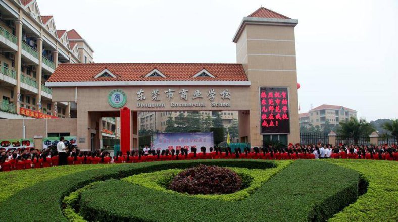 广东排名前十的中专 广东最好的十大中专名单-4 广东排名前十的中专 广东最好的十大中专名单-广东技校排名网