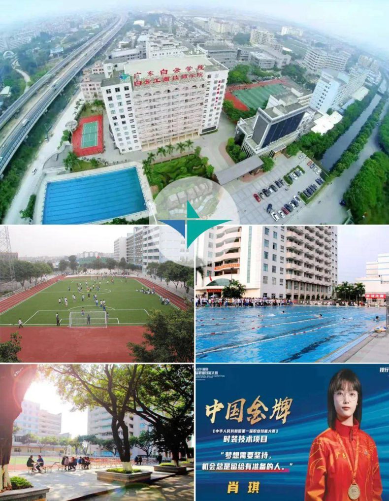 广州技师学院排名-广州好的技师学院排名-14