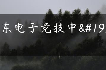 广东电子竞技中专-广东技校排名网