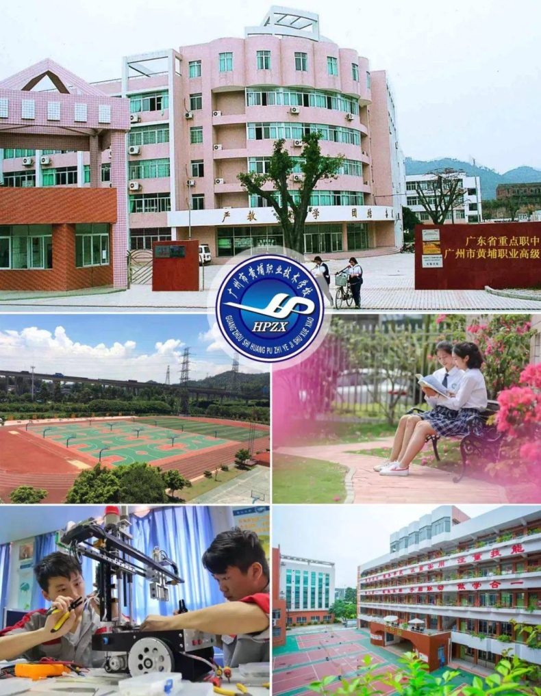 广东省排名前二十的中专学校 广东最好的中专学校排名-11 广东省排名前二十的中专学校 广东最好的中专学校排名-广东技校排名网