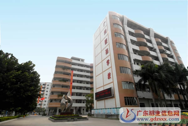 广州全日制中专 广东重点中专学校介绍-广东技校排名网