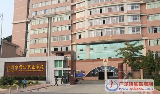 广州全日制中专 广东重点中专学校介绍-5 广州全日制中专 广东重点中专学校介绍-广东技校排名网