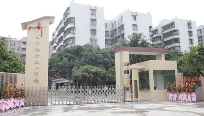 广州免费中专学校 广州免费中专学校-4 广州免费中专学校 广州免费中专学校-广东技校排名网