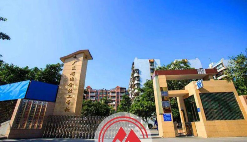 广州公办职业学校排名 广州职业学校有哪些比较好的-10 广州公办职业学校排名 广州职业学校有哪些比较好的-广东技校排名网