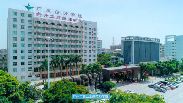 广州口碑好的技校 广州什么技校好一点-1 广州口碑好的技校 广州什么技校好一点-广东技校排名网