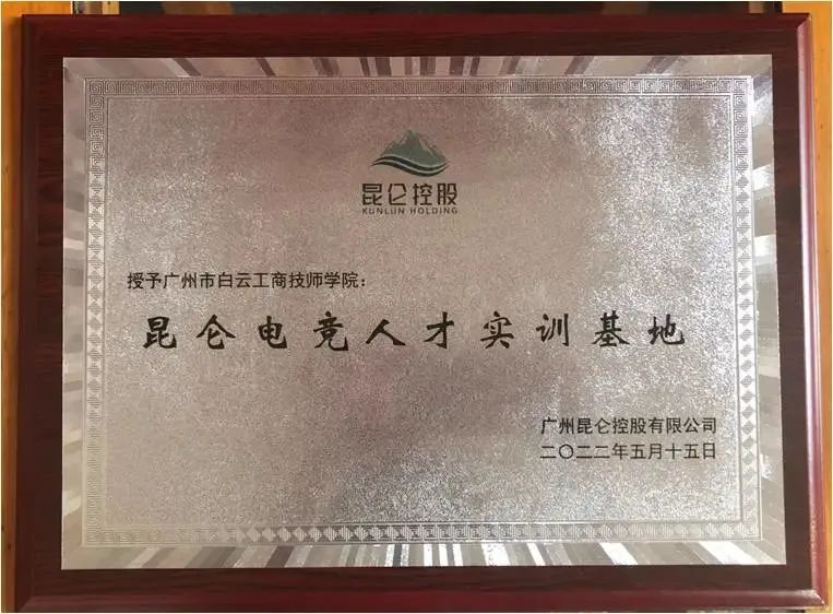 广东电竞学校哪个学校最好-26