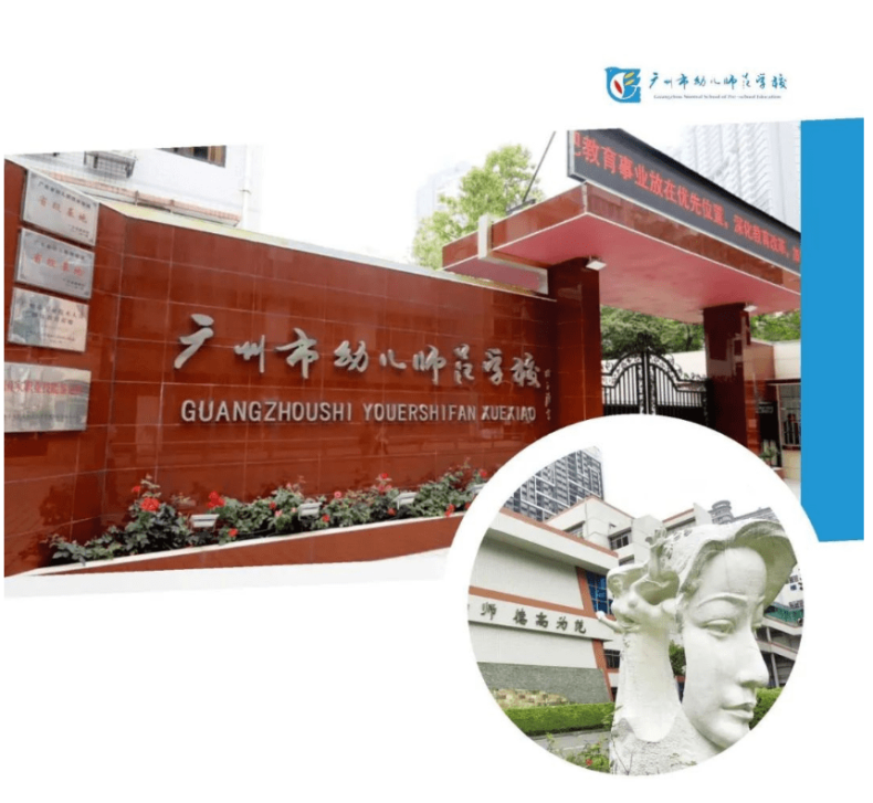广州有哪一些比较好的中专 广州公立中专有哪些学校-5 广州有哪一些比较好的中专 广州公立中专有哪些学校-广东技校排名网