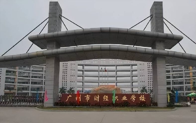 广东省中职学校排行榜 广东公办中职学校有哪些-6 广东省中职学校排行榜 广东公办中职学校有哪些-广东技校排名网