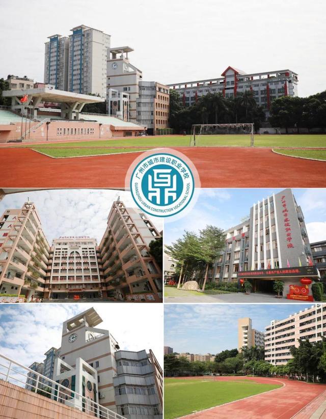 广州职校专业 广州市职业学校有哪些-5