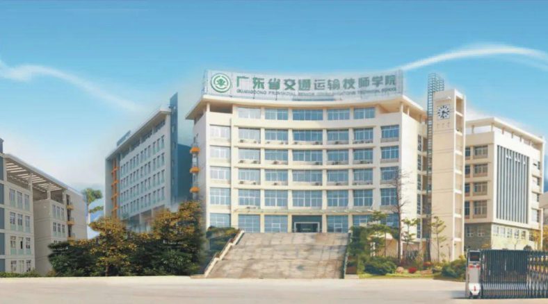 广州市公办职业技术学校排名 广州公办中专学校排名榜-2 广州市公办职业技术学校排名 广州公办中专学校排名榜-广东技校排名网