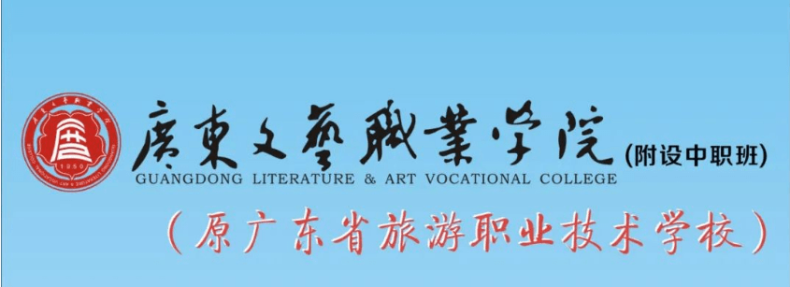 广州有哪一些比较好的中专 广州公立中专有哪些学校-4 广州有哪一些比较好的中专 广州公立中专有哪些学校-广东技校排名网