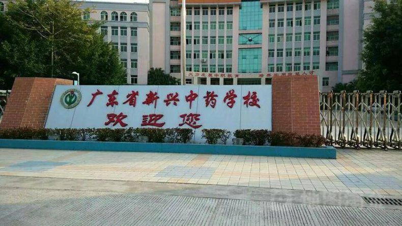 广东省国家级重点技校排名 广东有哪些技校比较好-7