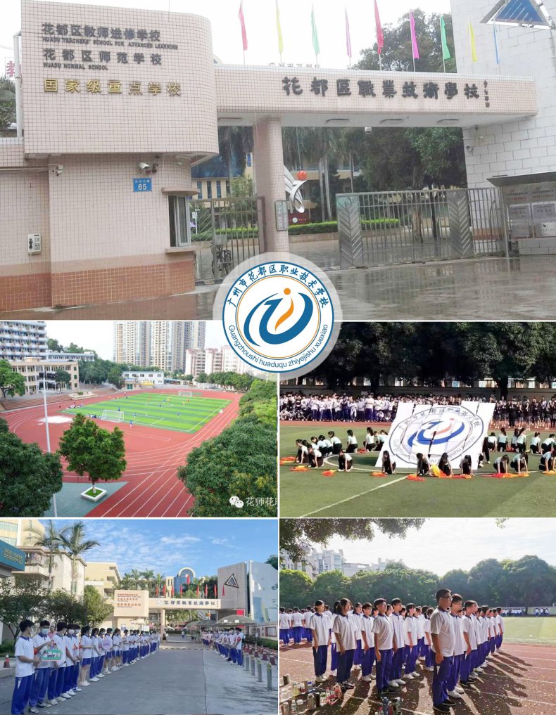 广州中职学校前20排名 广州中职技术学校-16