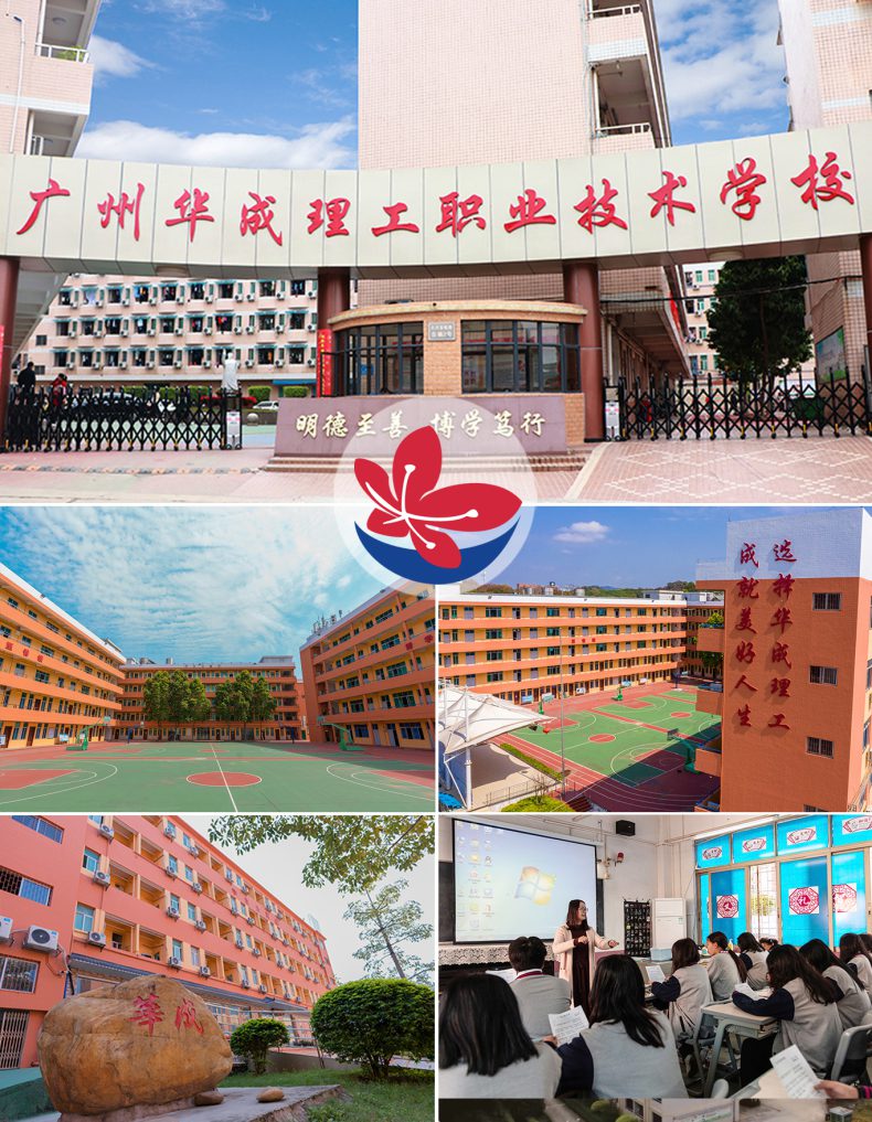 广州中职学校前20排名 广州中职技术学校-17