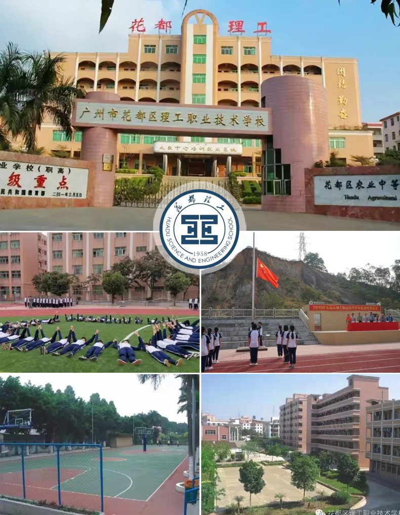 广州中职学校前20排名 广州中职技术学校-15