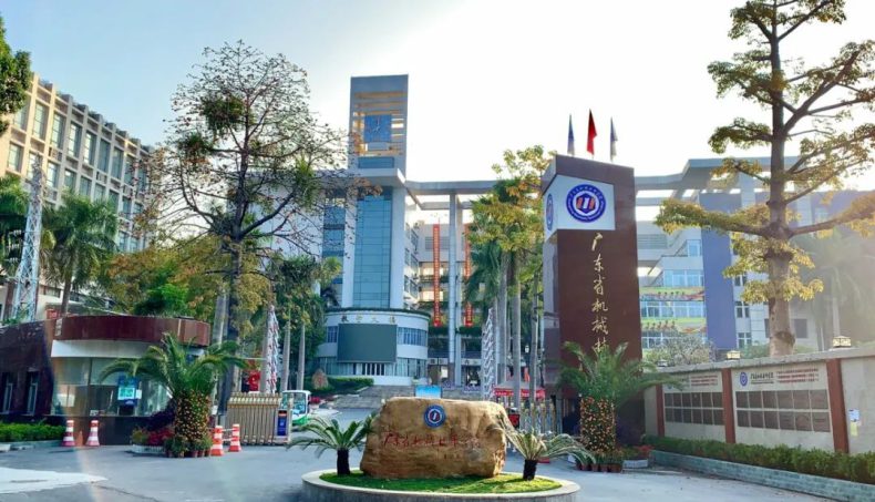 广州公办技工学校排名榜 广州的技校排名榜-10