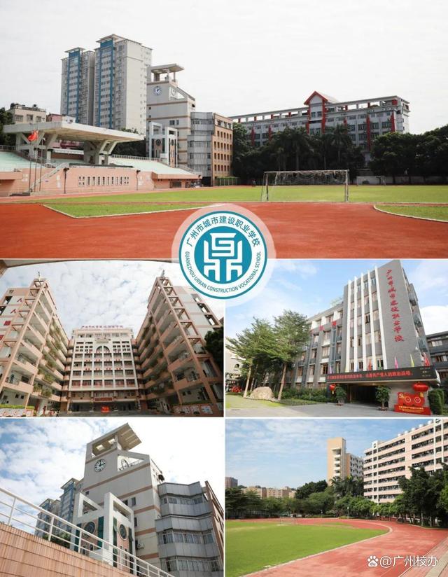 广州市技校哪个学校好 广州的技校有哪些-7