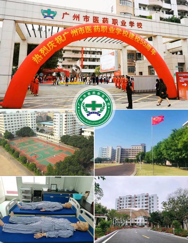 广州公办中专学校排名榜 广州公办重点中职学校-3