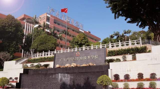 广州市全部中专学校 广州中职技术学校-2