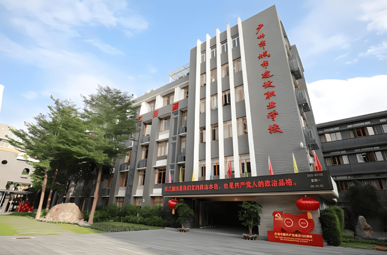 广州比较好的中专学校排名 广州十大最牛中专-5