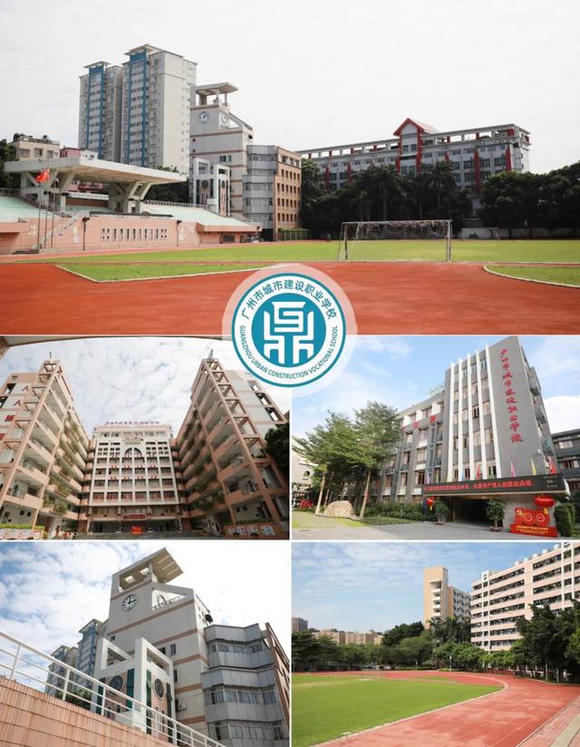 广州有哪些国家重点中专 广州重点职业技术学校-5
