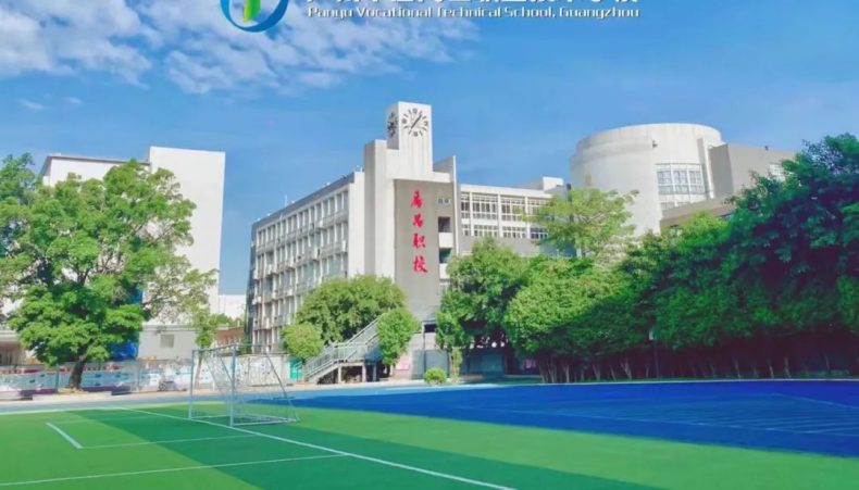 广州有哪些公办中专学院 广州中专职业学校有哪些公办-18