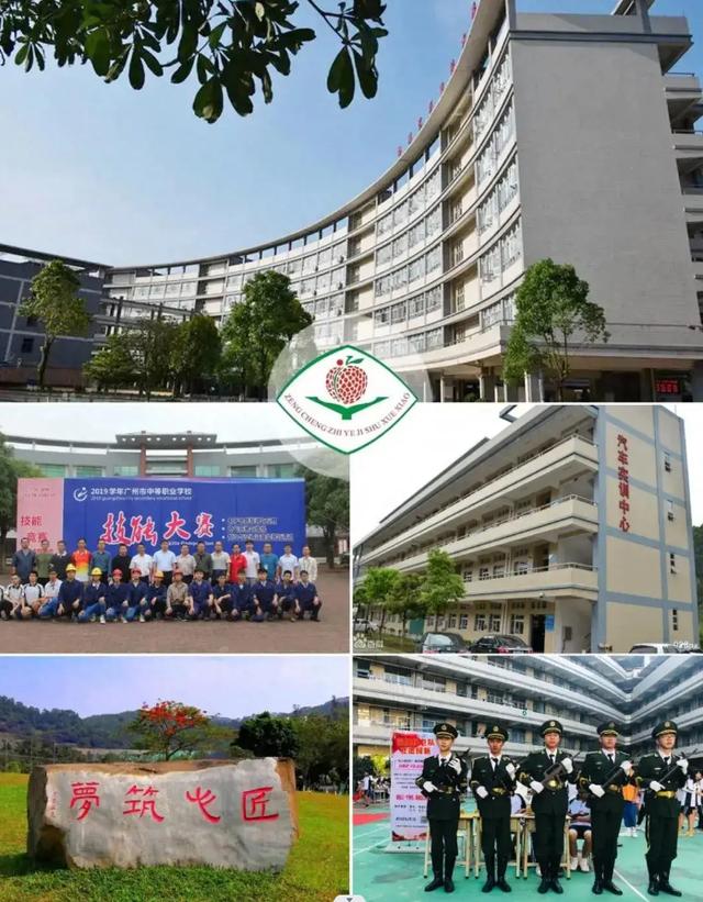 广州市中专学校排名榜 广州中专学校排名前十-7