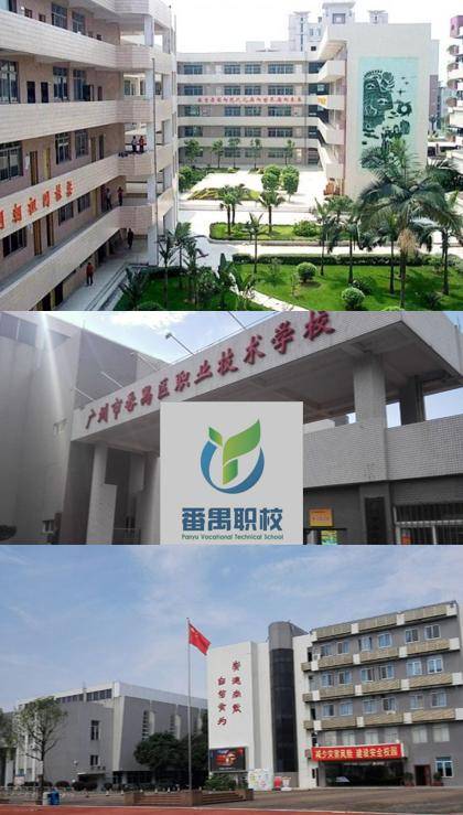 广州市职业学校有哪些 广州公办职业技术学校-4