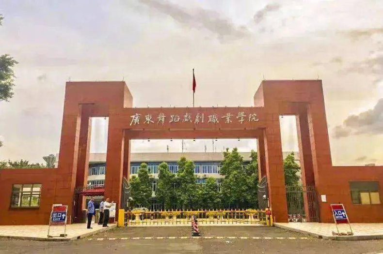 广州中专大专连读学校 广州全日制中专学校有哪些-7