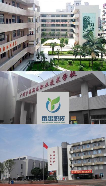 广州市中专学校排名榜 广州中专学校排名前十-4