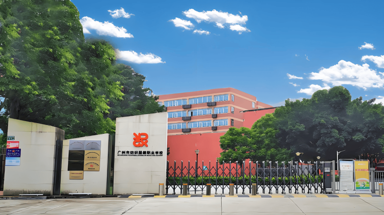 广州比较好的中专学校排名 广州十大最牛中专-8