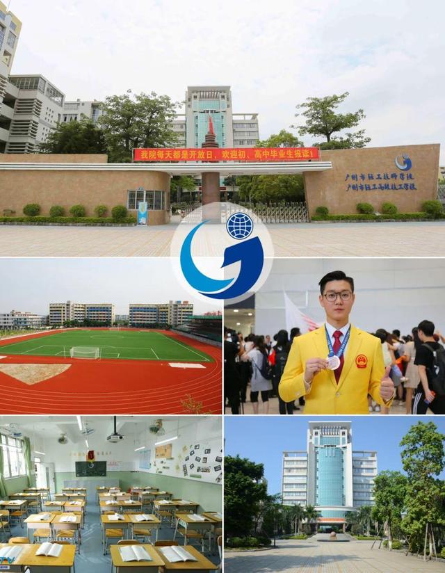 广州公办技工学校排名榜 广州的技校有哪些-7