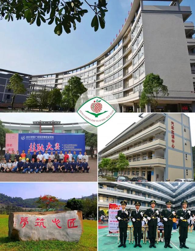 广州市国家重点中专 广州中专学校排名表-7