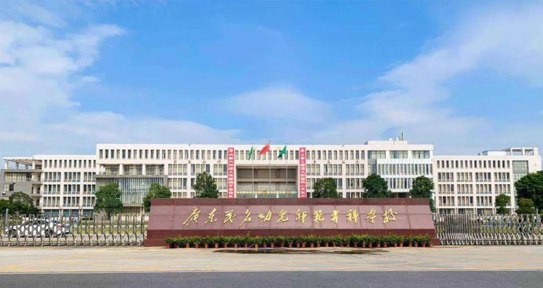 广州中专大专连读学校 广州全日制中专学校有哪些-6