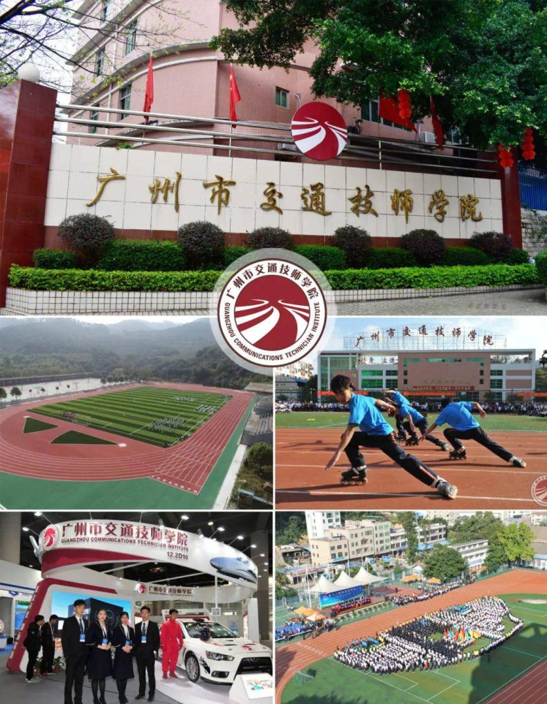 广州哪些技校比较好 比较出名 广州十大最好的技校-2