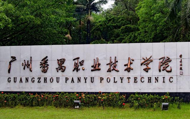 广东哪个技校最好-3 广东哪个技校最好-广东技校排名网
