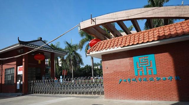 广州市公办职业学校名录-5 广州市公办职业学校名录-广东技校排名网