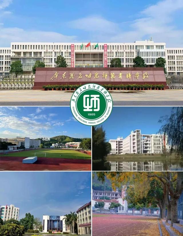 广东省有哪些中专师范类学校 广东师范类中专-4 广东省有哪些中专师范类学校 广东师范类中专-广东技校排名网
