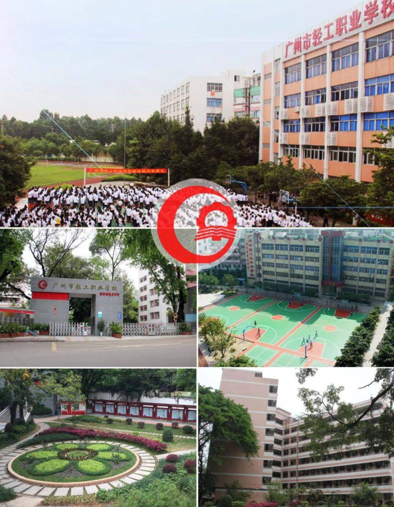 广州天河区技校有哪些学校-3