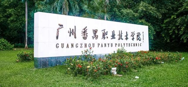 广东中专职业学校 广东中专学校有哪些-广东技校排名网