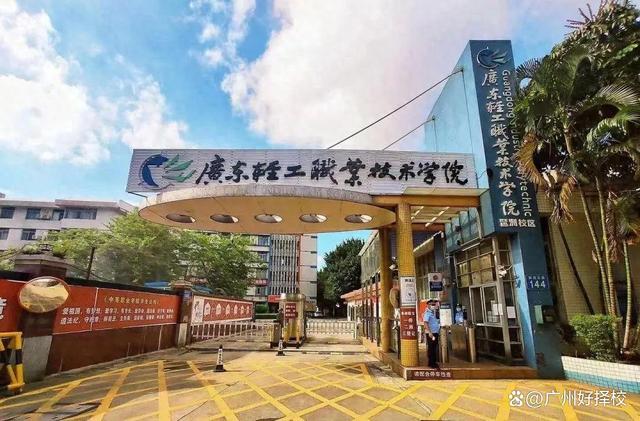 广州哪些中职学校比较好-广东技校排名网