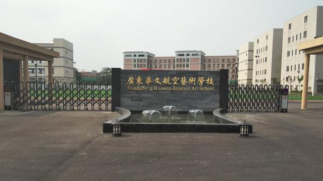 广州全日制中专学校有哪些 广州中专学校名单-1 广州全日制中专学校有哪些 广州中专学校名单-广东技校排名网