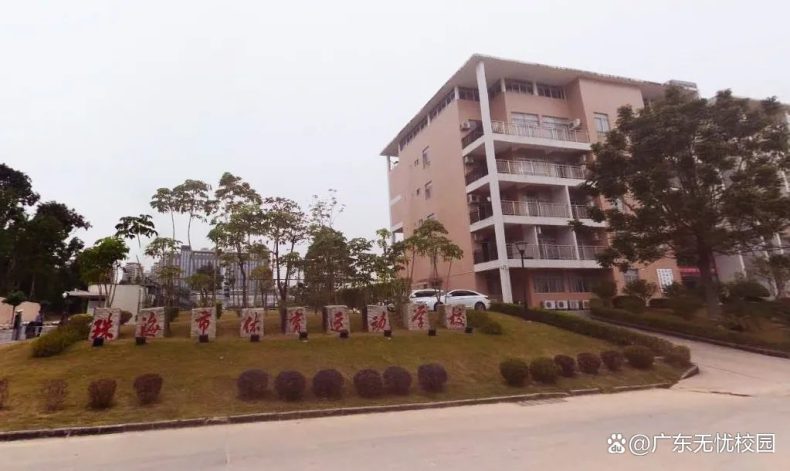 珠海中职学校排名-4 珠海中职学校排名-广东技校排名网
