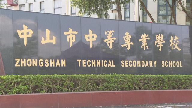 广东省公办重点中职学校-5 广东省公办重点中职学校-广东技校排名网