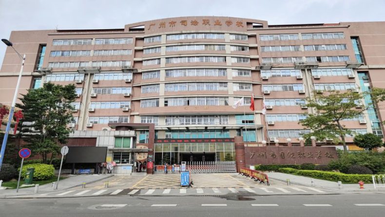 广东有哪些中职学校是法律的-广东技校排名网