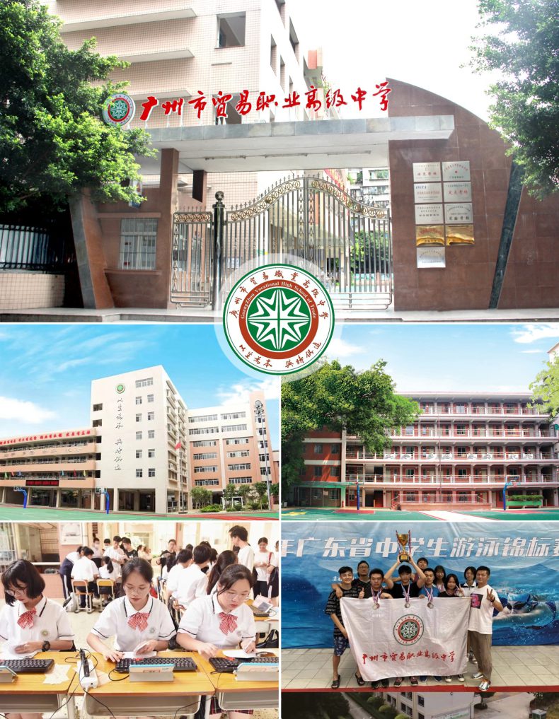 广东公办职业技术学校排名-3 广东公办职业技术学校排名-广东技校排名网